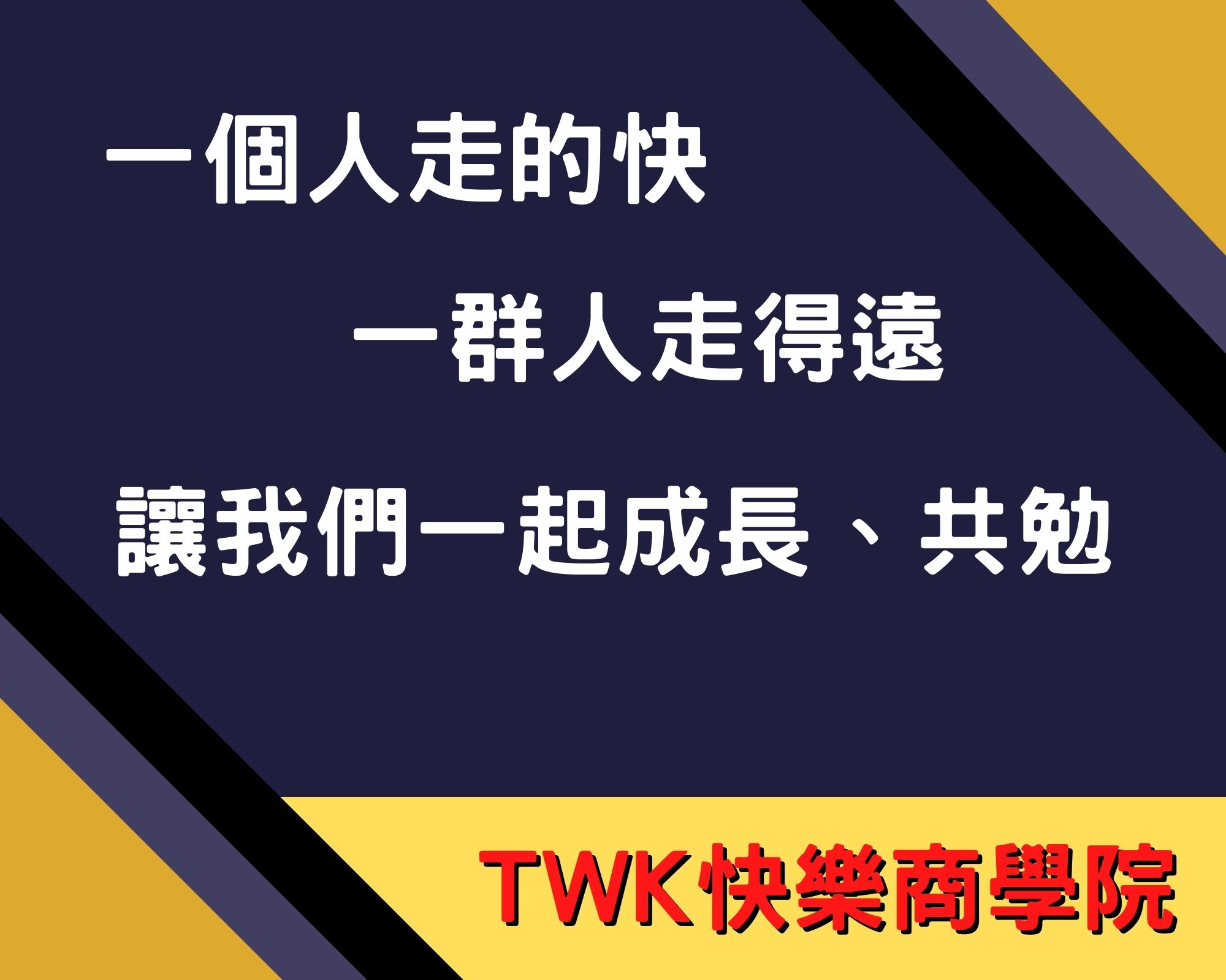 免費課程,免費房地產教學,省錢裝修,房地產快樂商學院